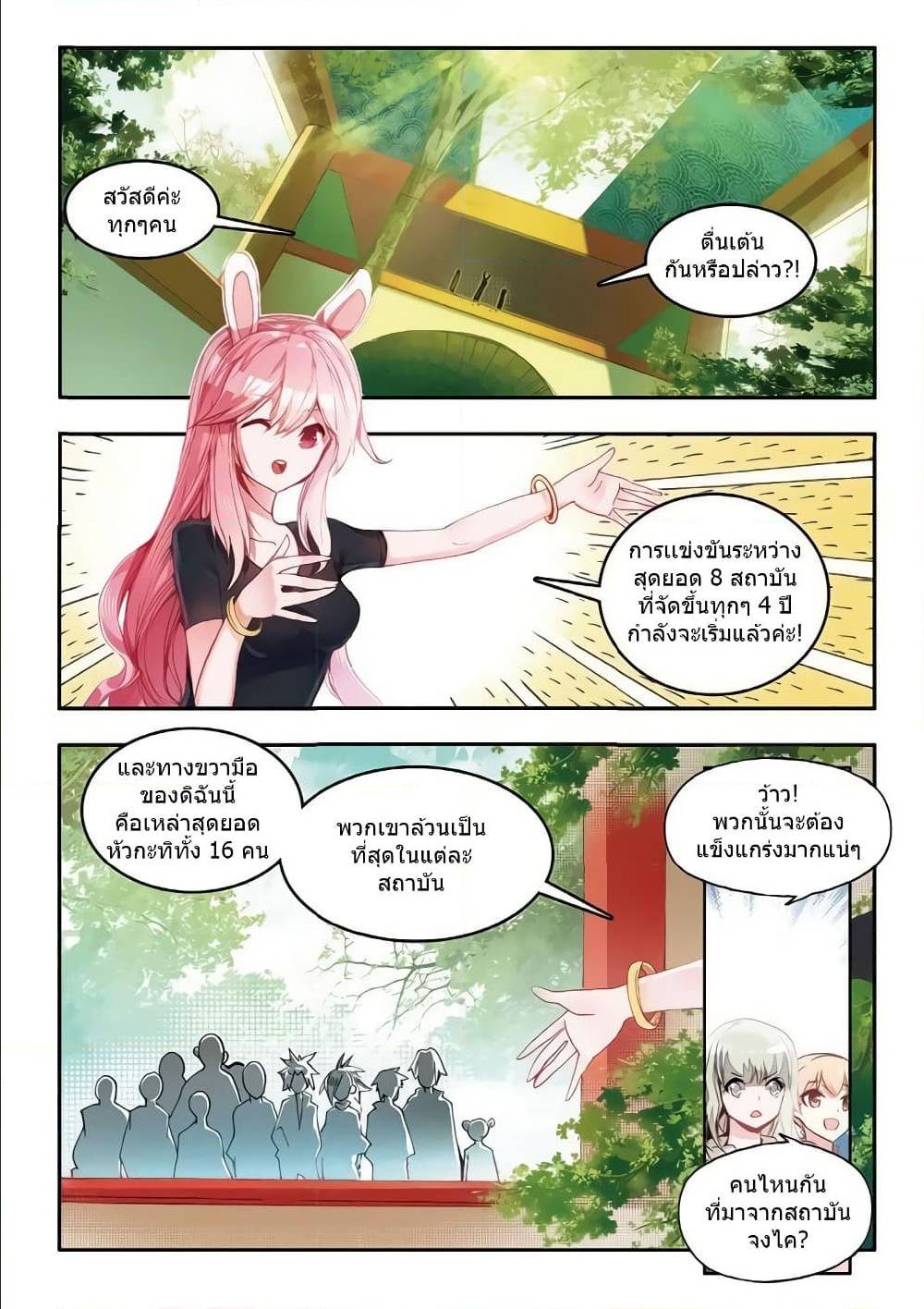 อ่านมังงะ การ์ตูน