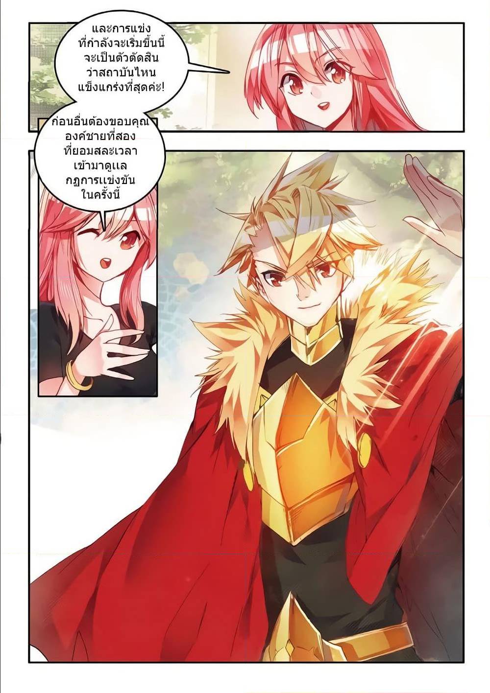 อ่านมังงะ การ์ตูน