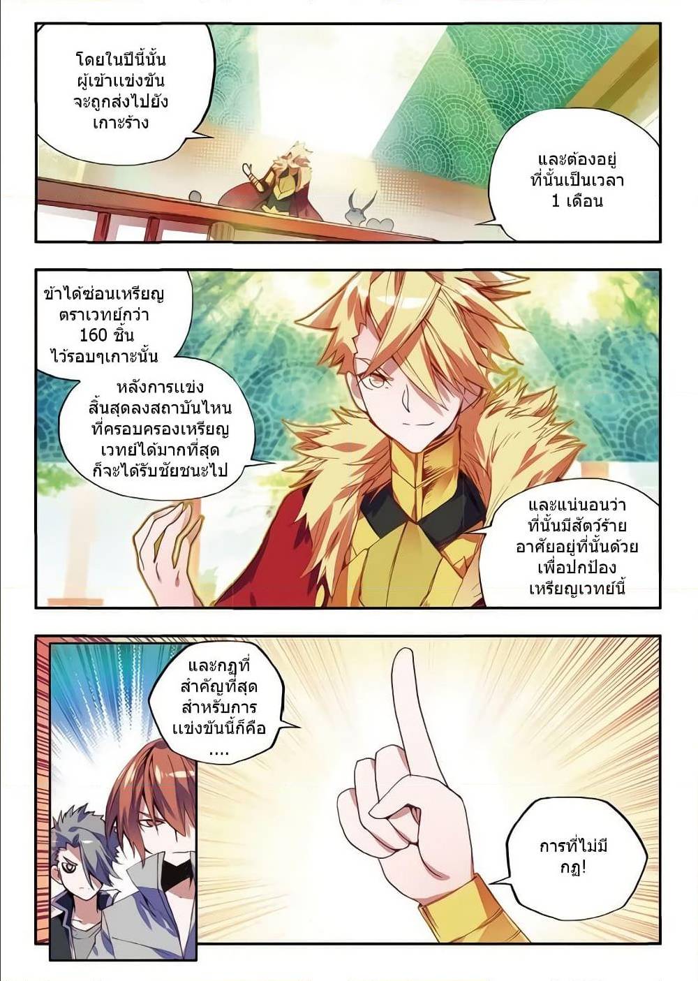 อ่านมังงะ การ์ตูน
