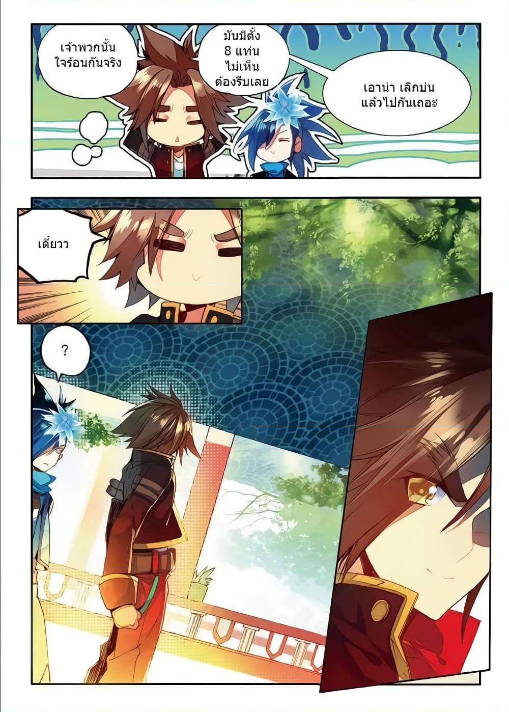 อ่านมังงะ การ์ตูน