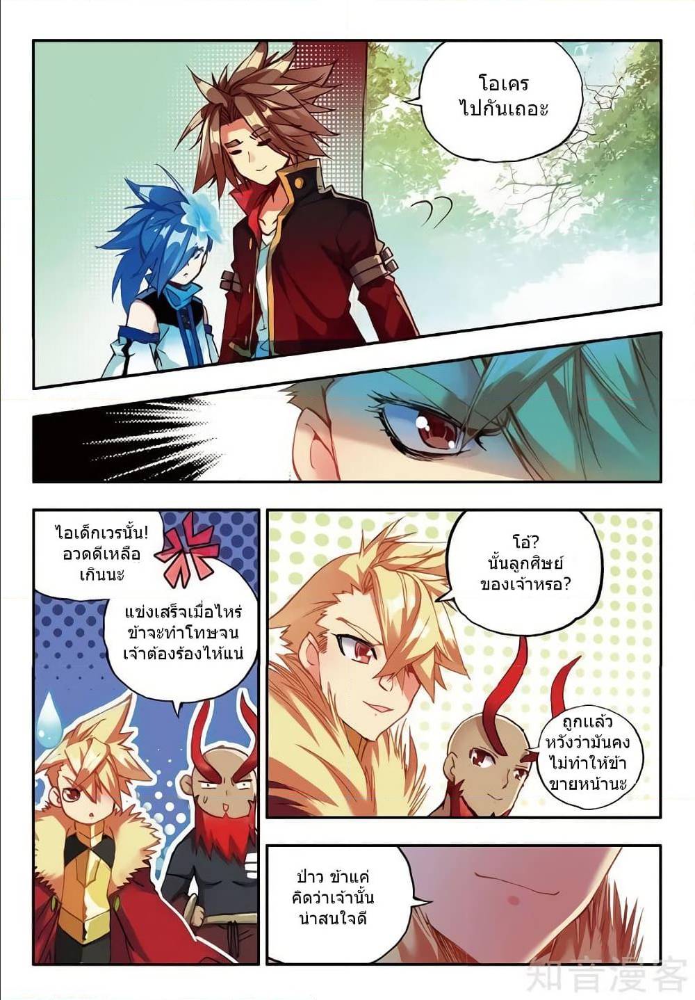 อ่านมังงะ การ์ตูน